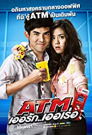 ATM- Er Rak Error (2012) ATM เออรัก เออเร่อ
