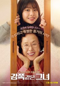 Little Princess (2019) คุณยายที่รักของฉัน