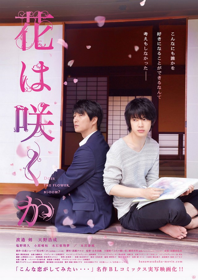 Does the Flower Bloom (2018) รอวันดอกไม้ผลิบาน