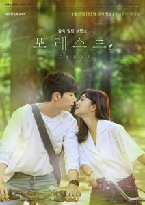 ดูซีรี่ย์เกาหลี Forest (2020) ปริศนา ป่าอัศจรรย์