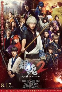 Gintama 2 (2018) กินทามะ 2 ซามูไรเพี้ยนสารพัด