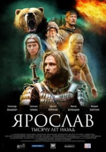 Yaroslav. Tysyachu let nazad (2010) เจ้าชายแห่งรัสเซีย