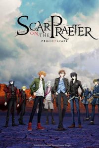 Project Scard: Praeter no Kizu (2021) บาดแผลแห่งอดีตกาล