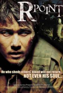 R-Point (2004) สมรภูมิผี