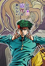 Thus Spoke Kishibe Rohan (2021) คิชิเบะ โรฮัง ไม่เคลื่อนไหว | Netflix