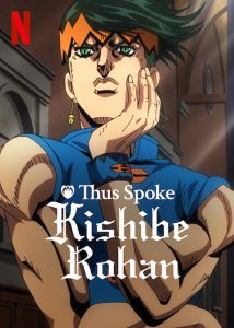 ซีรี่ย์อนิเมะ Thus Spoke Kishibe Rohan (2021) คิชิเบะ โรฮัง ไม่เคลื่อนไหว | Netflix