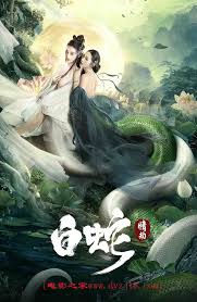 White Snake (2021) นางพญางูขาว : วิบากกรรมแห่งรัก