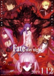Fate/stay night: Heaven’s Feel II. Lost Butterfly (2019) เฟต/สเตย์ไนต์ เฮฟเวนส์ฟีล II. ลอสต์บัตเตอร์ฟลาย