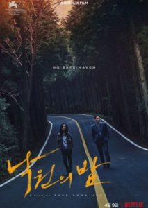 Night in Paradise (2021) คืนดับแดนสวรรค์ | Netflix