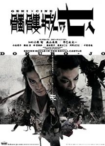 Seven Souls in the Skull Castle (2013) | Netflix