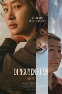 The Day I Died: Unclosed Case (2020)