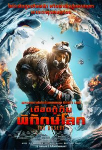 The Rescue (2020) เดือดกู้ภัย พิทักษ์โลก