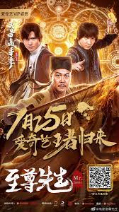 Tomb Coffin Demon (2019) โลงศพพิลึกในสุสานโบราณ