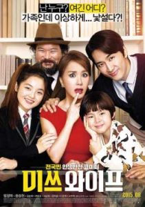 Wonderful Nightmare (2015) มหัศจรรย์ ฉันเป็นเมีย