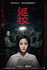 Detention (2019) กักสยอง โรงเรียนหลอน