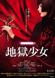 Hell Girl (Jigoku Shôjo) (2019) สัญญามรณะ ธิดาอเวจี