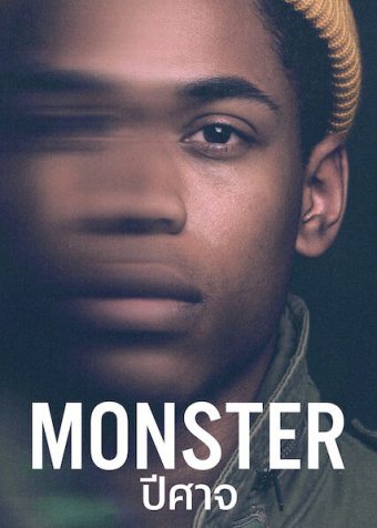 Monster (2021) ปีศาจ | Netflix