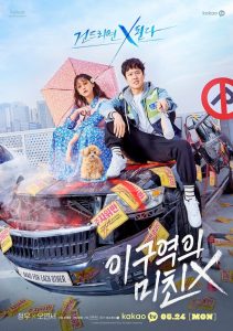Mad for Each Other (2021) พบรักไว้พักใจ | Netflix