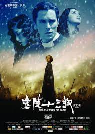 The Flowers of War (2011) สงครามนานกิง สิ้นแผ่นดินไม่สิ้นเธอ