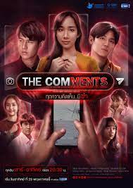 The Comments (2021) ทุกความคิดเห็นมีฆ่า