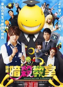 Assassination Classroom (2015) ห้องเรียนลอบสังหาร