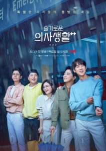 Hospital Playlist Season 2 (2021) เพลย์ลิสต์ชุดกาวน์ ซีซั่น 2 | Netflix