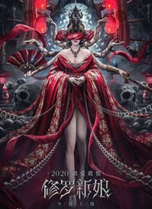 Love in Blood (2020) เจ้าสาวเลือดอสูร