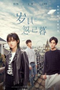 Passage of My Youth (2021) วัยรักวัยฝัน