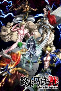 มหาศึกคนชนเทพ (2021) Record of Ragnarok | Netflix