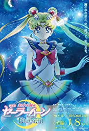 Pretty Guardian Sailor Moon Eternal The Movie Part 1 (2021) พริตตี้ การ์เดี้ยน เซเลอร์ มูน อีเทอร์นัล เดอะ มูฟวี่ พาร์ท 1 | Netflix