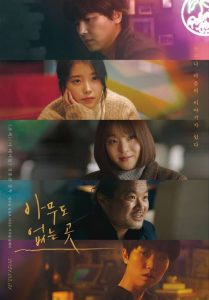 Shades Of The Heart (2021)