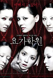 Yoga Class (2009) สวยอมตะ..โยคะสยอง