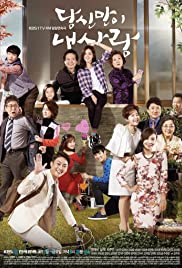 You Are The One (2014) อดีตรักมิอาจลืม
