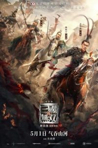 Dynasty Warriors (2021) ไดนาสตี้วอริเออร์: มหาสงครามขุนศึกสามก๊ก | Netflix