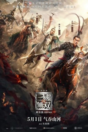 Dynasty Warriors (2021) ไดนาสตี้วอริเออร์: มหาสงครามขุนศึกสามก๊ก | Netflix