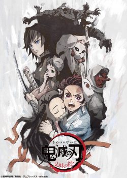 Demon Slayer: Brother and Sister’s Bond (2019)
