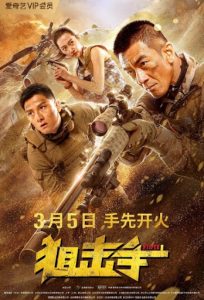 Sniper (2021)