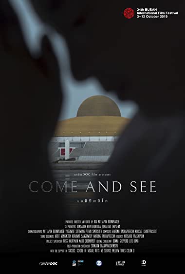 เอหิปัสสิโก (Come and See) ก้าวแรกไม่เป็นไร ก้าวต่อไปเจอจานบิน | Netflix