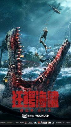 Crazy Tsunami (2021) อสูรทะเลคลั่ง