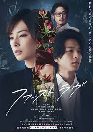 First Love (2021) รักแรก