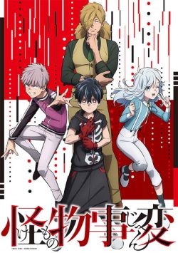 Kemono Jihen (2021) คดีประหลาดคนปีศาจ