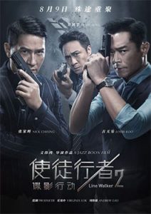 Line Walker 2: Invisible Spy (2019) ล่าจารชน 2 สายลับล่องหน