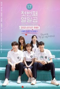 Our First: Seventeen (2021)