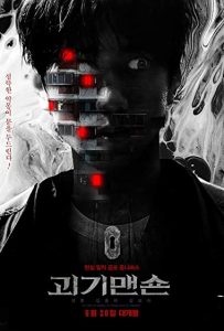 The Grotesque Mansion (2021) ตึกหลอนซ่อนกับดักผี