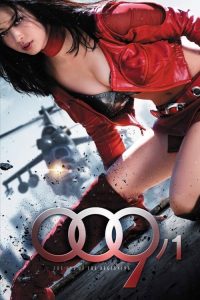 009-1: The End of the Beginning (2013) สายลับสาวรหัสพิฆาต