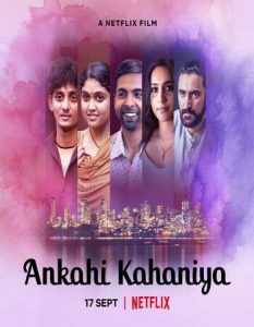 Ankahi Kahaniya (2021) เรื่องรัก เรื่องหัวใจ