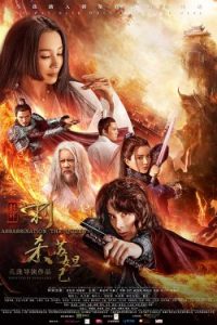 Assassinate the Queen (2019)