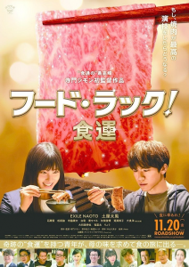 Food Luck (2020)
