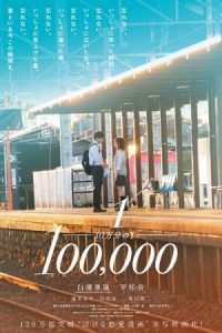 One In A Hundred Thousand (2020) 10 Manbun no 1 ใจดวงนี้แสนรักเธอ