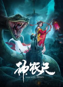 Sword of Shennong (2020)